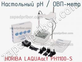 Horiba laquaact ph1100-s настольный рн / овп-метр фото 2