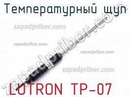 Lutron tp-07 температурный щуп фото 2