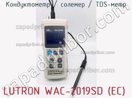 Lutron wac-2019sd (ec) кондуктометр / солемер / tds-метр фото 1