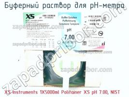 Xs instruments 1x5000ml politainer xs ph 7.00, nist буферный раствор для ph-метра фото 1