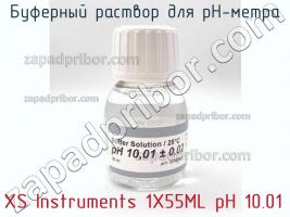 Xs instruments 1x55ml ph 10.01 буферный раствор для ph-метра фото 1