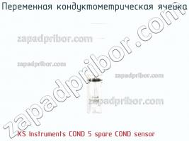 Xs instruments cond 5 spare cond sensor переменная кондуктометрическая ячейка фото 1