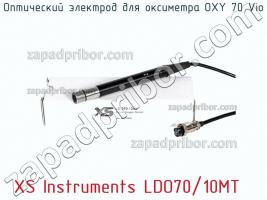 Xs instruments ldo70/10mt оптический электрод для оксиметра oxy 70 vio фото 1