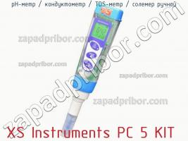 Xs instruments pc 5 kit ph-метр / кондуктометр / tds-метр / солемер ручной фото 1