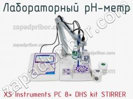 Xs instruments pc 8+ dhs kit stirrer лабораторный ph-метр фото 2