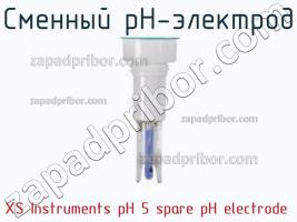 Xs instruments ph 5 spare ph electrode сменный ph-электрод фото 1