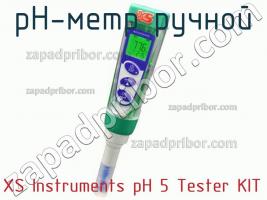 Xs instruments ph 5 tester kit ph-метр ручной фото 1