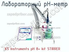 Xs instruments ph 8+ kit stirrer лабораторный ph-метр фото 1