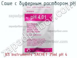 Xs instruments sachet 25ml ph 4 саше с буферным раствором ph фото 1