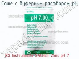 Xs instruments sachet 25ml ph 7 саше с буферным раствором ph фото 2