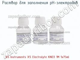 Xs instruments xs electrolyte kno3 1m 1x75ml раствор для заполнения ph-электродов фото 1