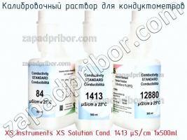 Xs instruments xs solution cond. 1413 µs/cm 1x500ml калибровочный раствор для кондуктометров фото 1