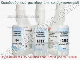 Xs instruments xs solution cond. 12880 µs/cm 1x500ml калибровочный раствор для кондуктометров фото 1