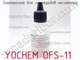 Yochem ofs-11 электролит для электродов оксиметра фото 1