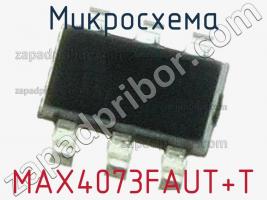 Микросхема MAX4073FAUT+T фото 2