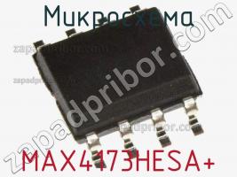 Микросхема MAX4173HESA+ фото 2