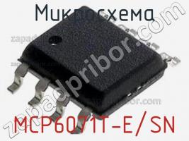 Микросхема MCP6071T-E/SN фото 1