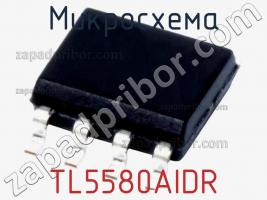 Микросхема TL5580AIDR фото 1