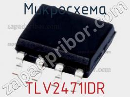 Микросхема TLV2471IDR фото 1