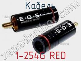 Разъем 1-254G RED фото 1