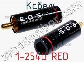 Разъем 1-254G RED фото 3