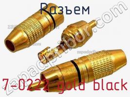 Разъем 7-0222 gold black фото 1