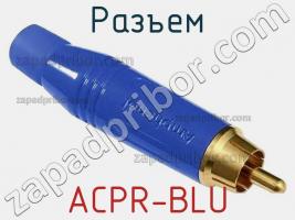 Разъем ACPR-BLU фото 1