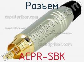 Разъем ACPR-SBK фото 2