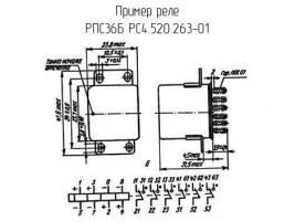 РПС36Б РС4.520.263-01 фото 2