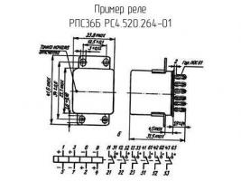 РПС36Б РС4.520.264-01 фото 1