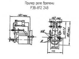 РЭВ-812 24В фото 1