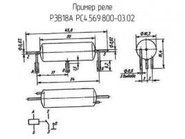 РЭВ18А РС4.569.800-03.02 фото 1