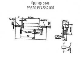 РЭВ20 РС4.562.001 фото 2