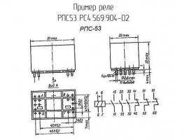 РПС53 РС4.569.904-02 фото 1
