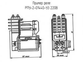 РПУ-2-01440-У3 220В фото 1