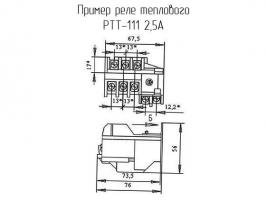 РТТ-111 2,5А фото 1