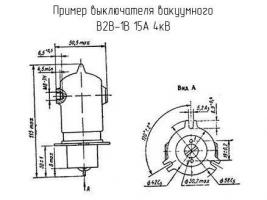 В2В-1В 15А 4кВ фото 1