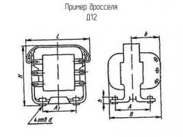 Д12 дроссель фото 1