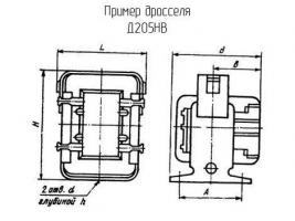 Д205НВ фото 1