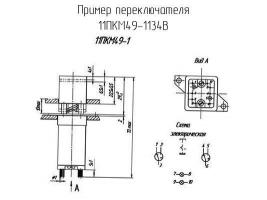 11ПКМ49-1134В фото 2