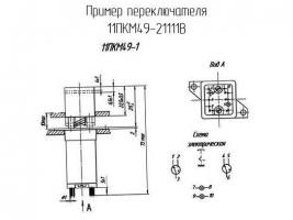 11ПКМ49-21111В фото 3
