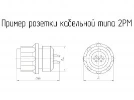 2РМ22К4Г3А1 фото 1