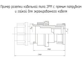 2РМ22КПЭ4Г3А1 фото 1