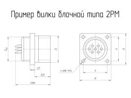 2РМ27Б7Ш2А1 фото 1