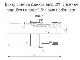 2РМ27БПЭ7Г2А1 фото 1