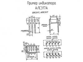 АЛС317А фото 2
