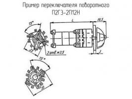 П2Г3-2П12Н фото 1