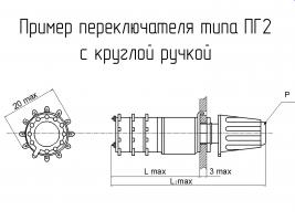 ПГ2-19-3П12НВР фото 2
