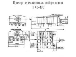 ПГ43-19В фото 1