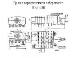 ПГ43-33В фото 2